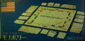 モノポリー : エポック社の実業家ゲーム