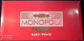 モノポリーデラックス = Deluxe MONOPOLY