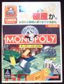 MONOPOLY CD-ROM = モノポリーCD-ROM