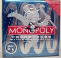 MONOPOLY Hong Kong millennium edition = 大富翁香港千禧紀念版