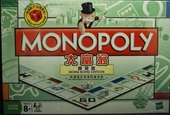 MONOPOLY Hong Kong edition = 大富翁香港版