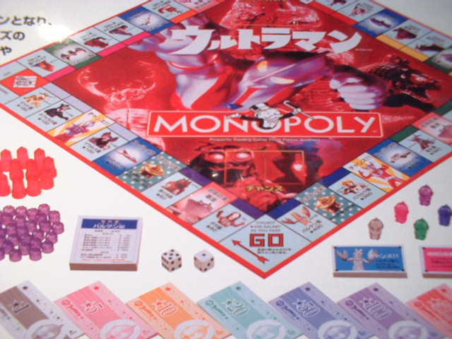 MONOPOLY ウルトラマン (ささやかなモノポリーコレクション)